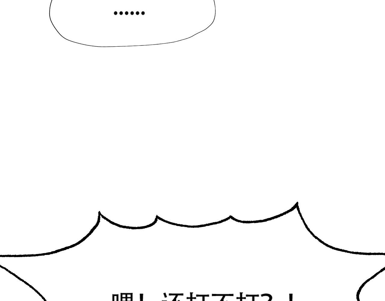 倒霉蛋大战气运王 - 08 突破奇才？(3/5) - 8