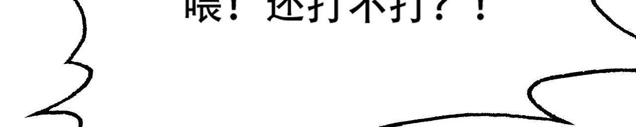 倒霉蛋大战气运王 - 08 突破奇才？(3/5) - 1