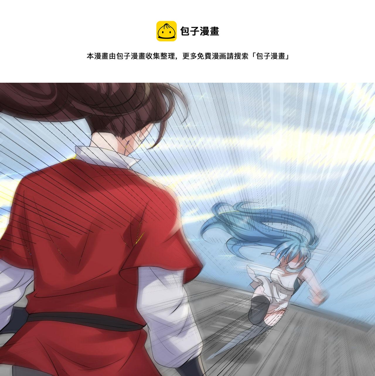 倒霉蛋大战气运王 - 08 突破奇才？(3/5) - 3