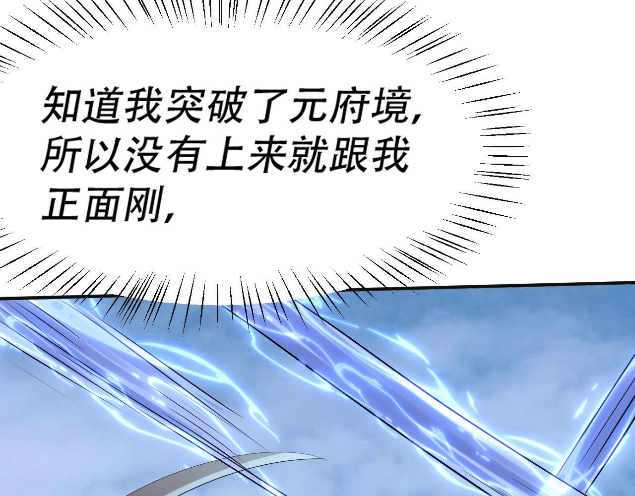 倒霉蛋大战气运王 - 08 突破奇才？(3/5) - 1