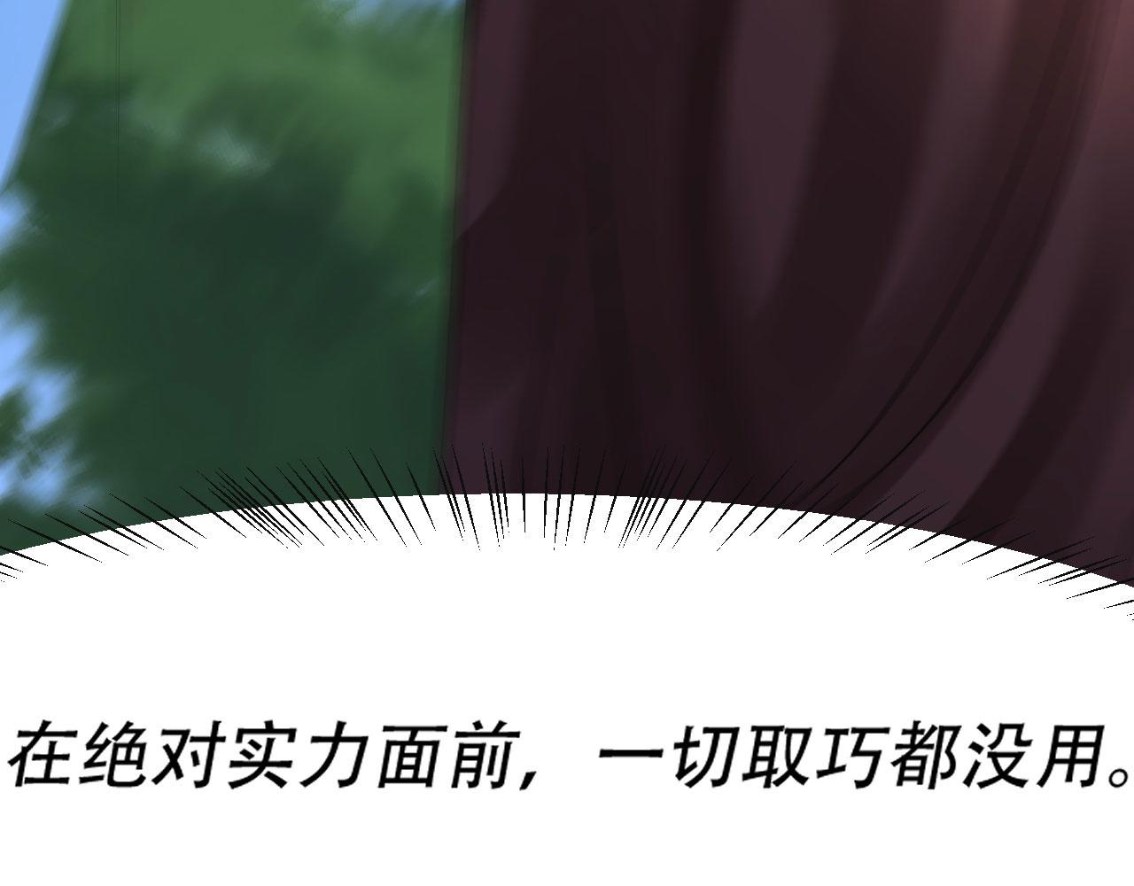 倒霉蛋大战气运王 - 08 突破奇才？(3/5) - 5