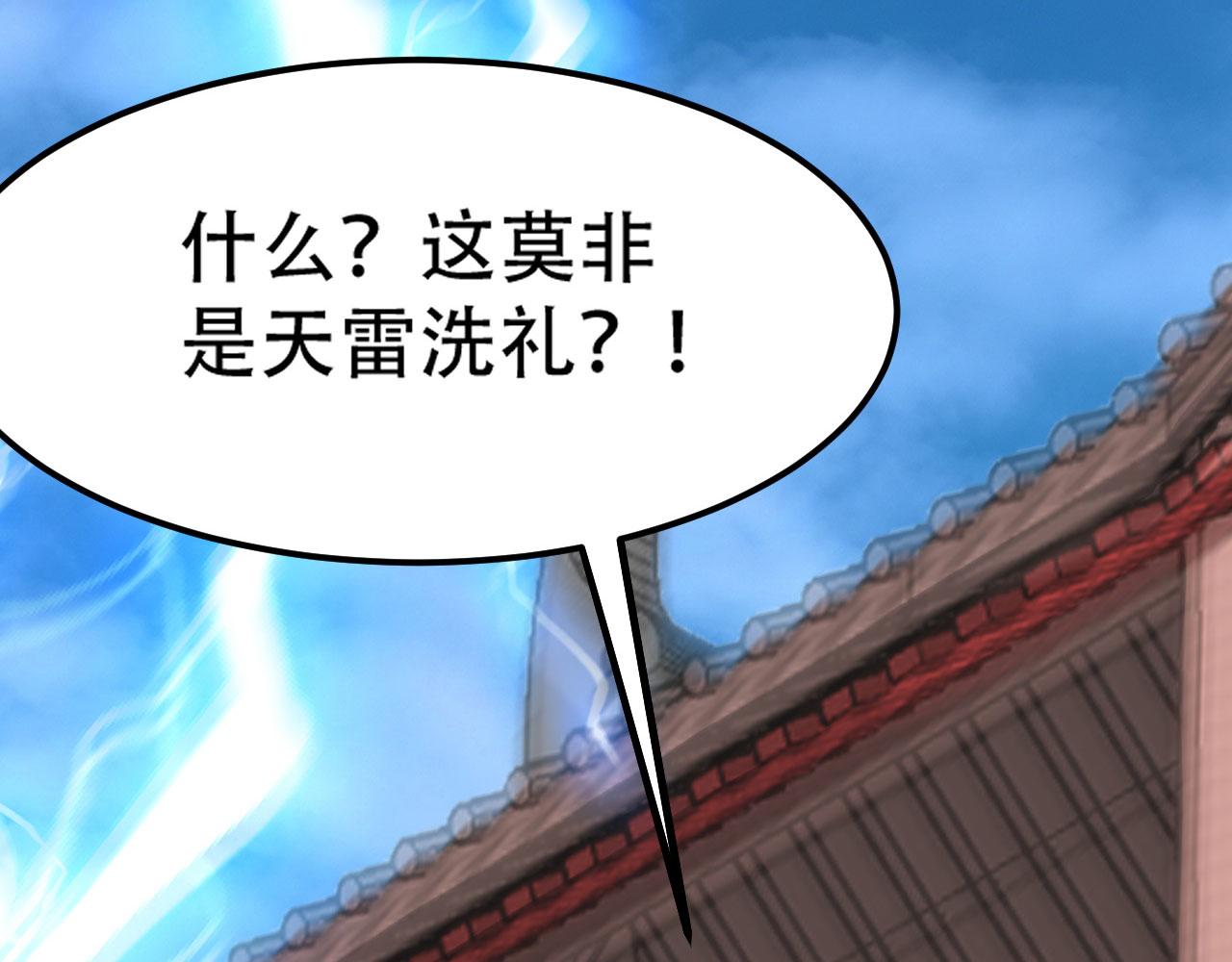 倒霉蛋大战气运王 - 08 突破奇才？(1/5) - 7