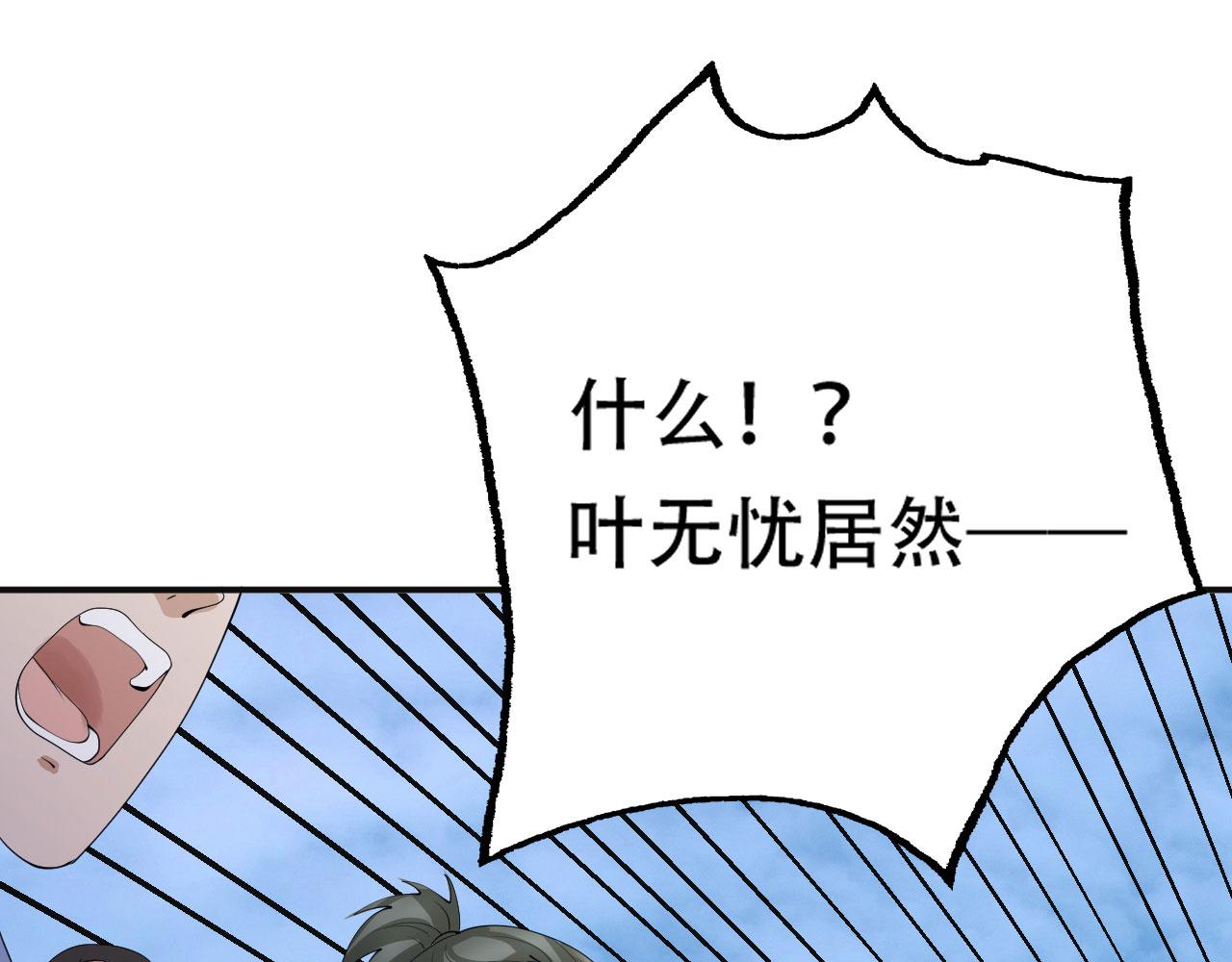 倒霉蛋大战气运王 - 08 突破奇才？(4/5) - 6