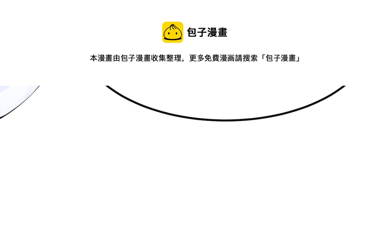 倒霉蛋大战气运王 - 08 突破奇才？(4/5) - 7