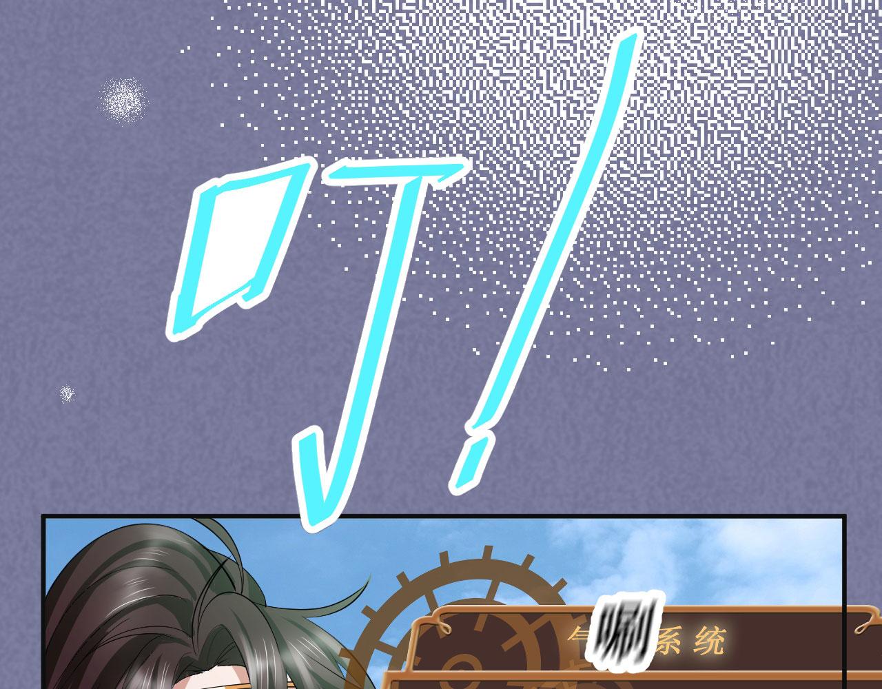 倒霉蛋大战气运王 - 08 突破奇才？(4/5) - 8