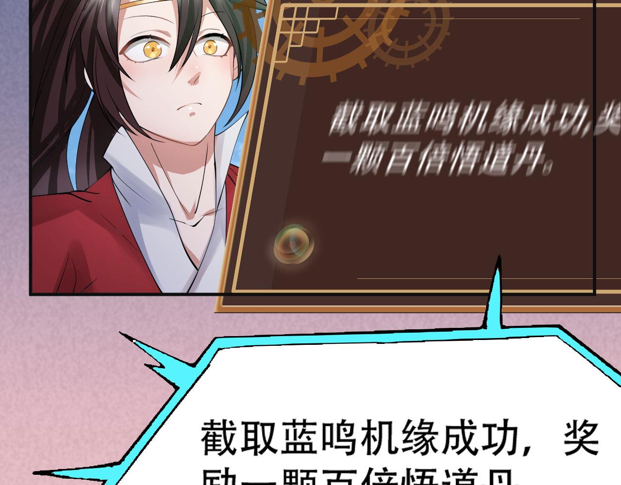 倒霉蛋大战气运王 - 08 突破奇才？(4/5) - 1