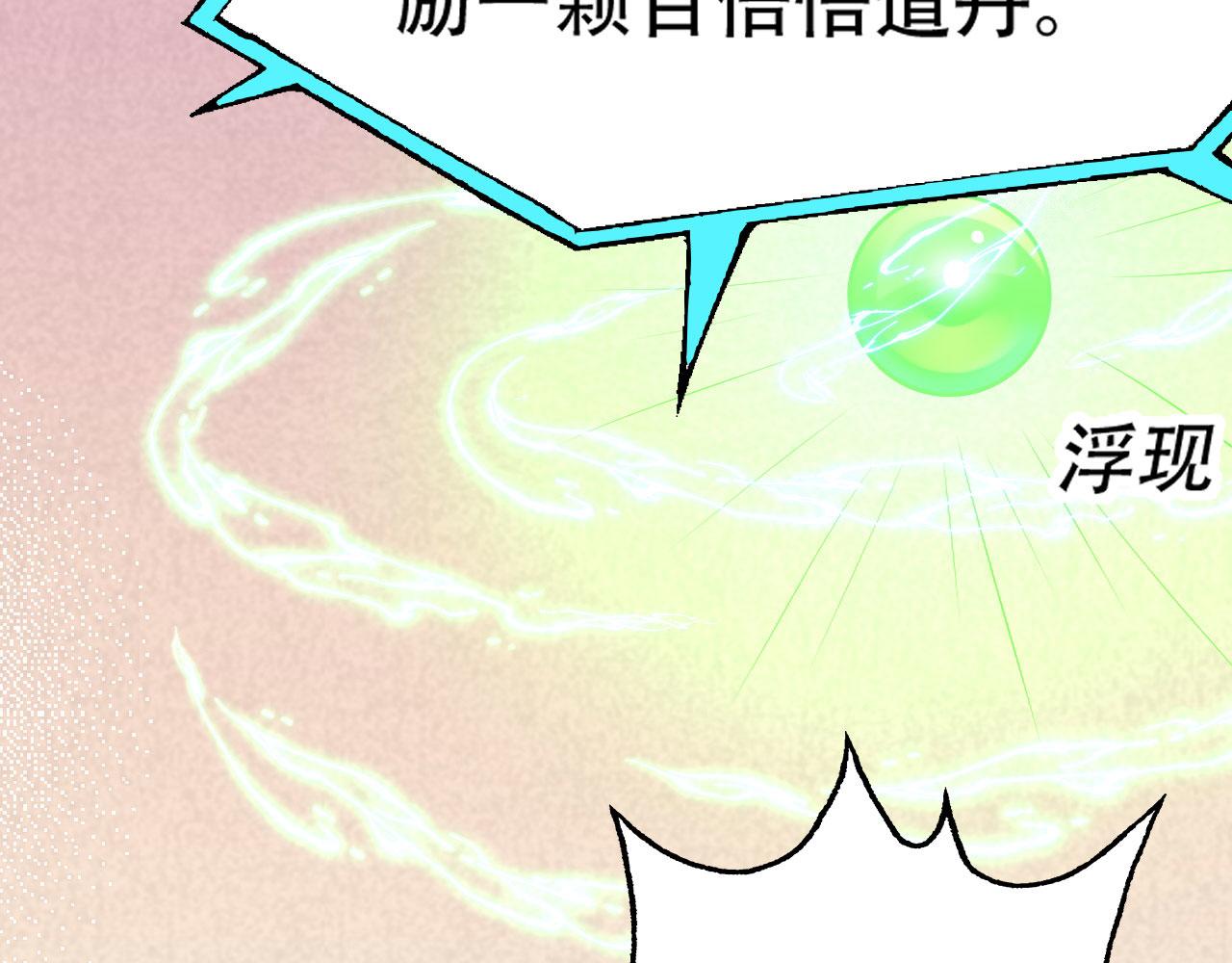 倒霉蛋大战气运王 - 08 突破奇才？(4/5) - 2