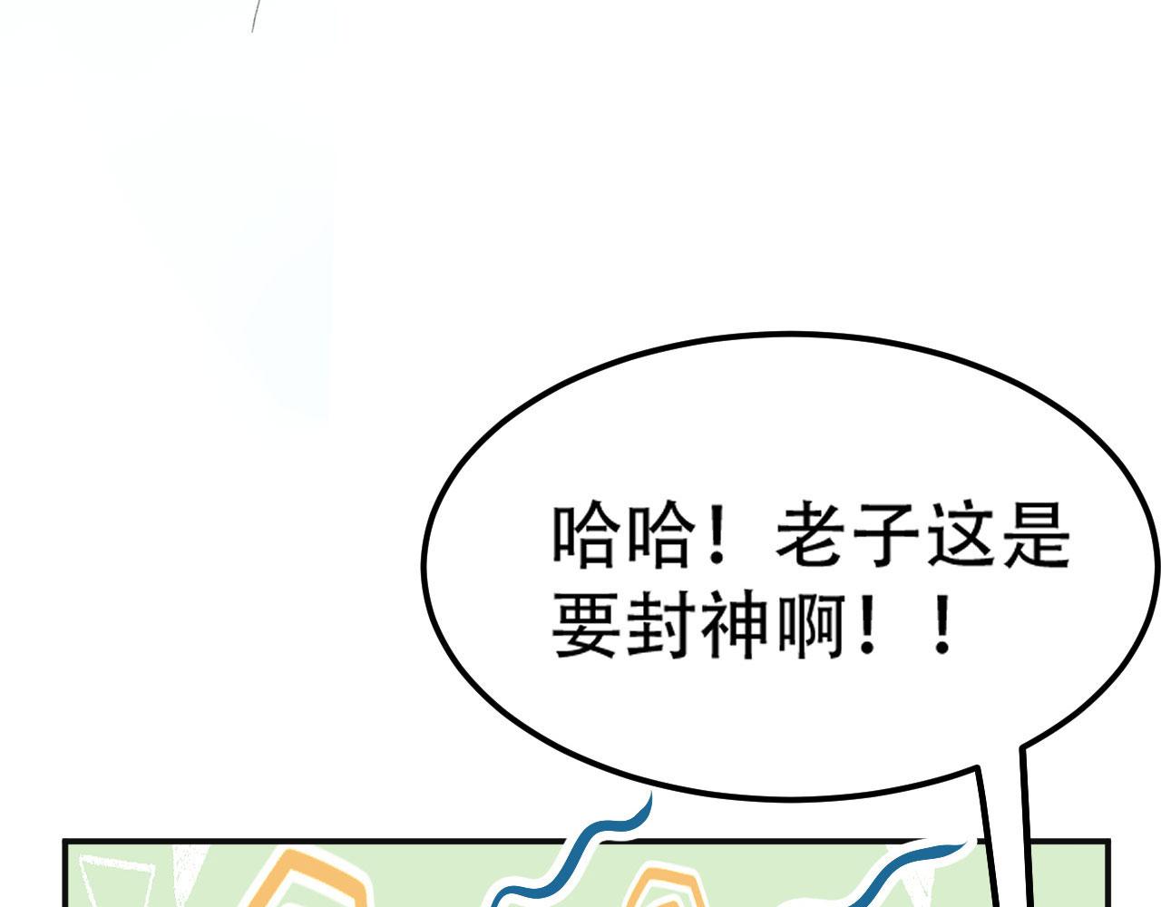 倒霉蛋大战气运王 - 08 突破奇才？(4/5) - 2