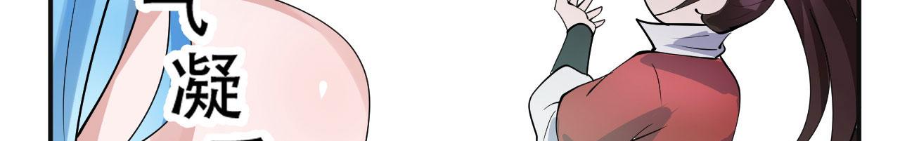 倒霉蛋大战气运王 - 08 突破奇才？(4/5) - 4