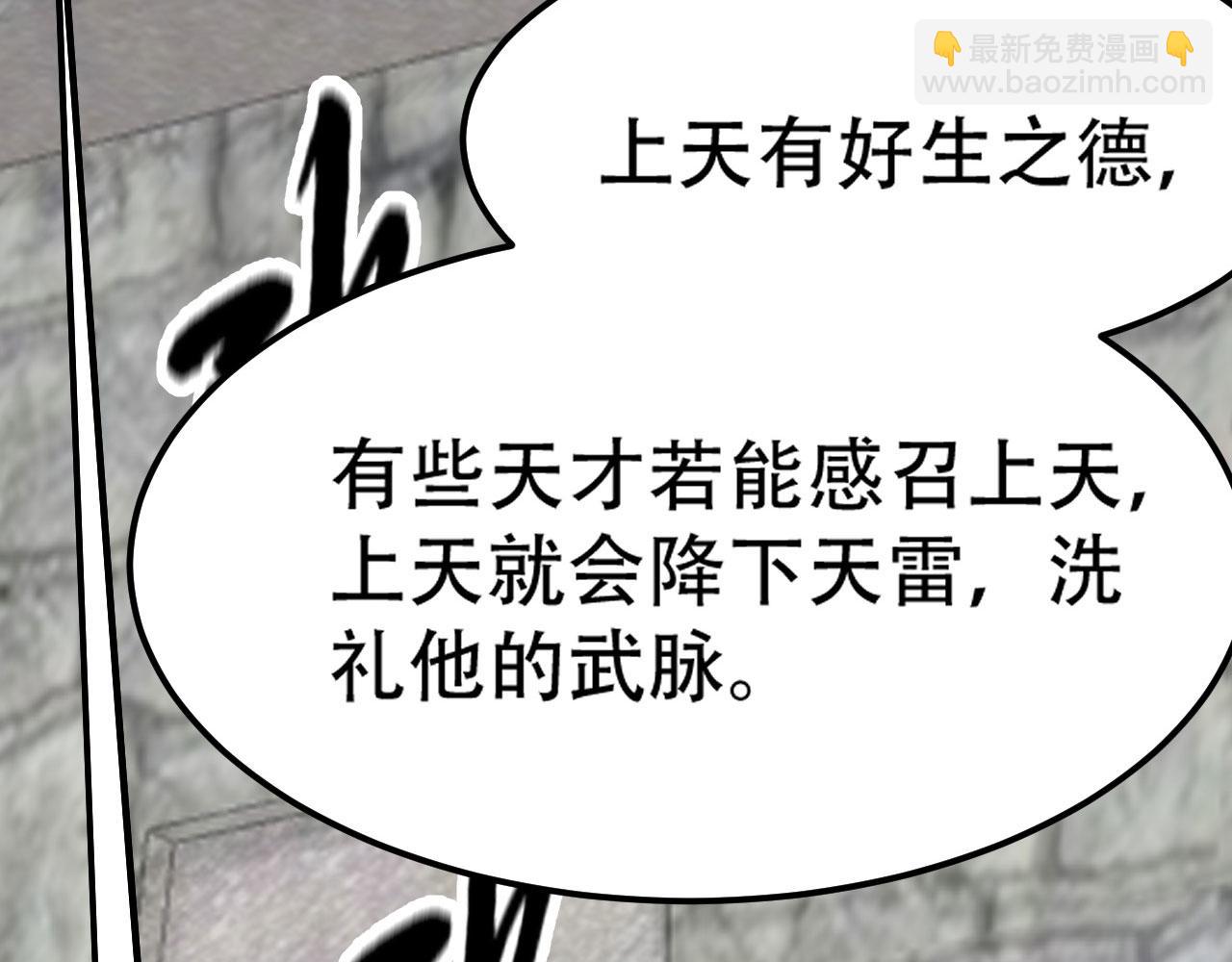 倒霉蛋大战气运王 - 08 突破奇才？(1/5) - 2