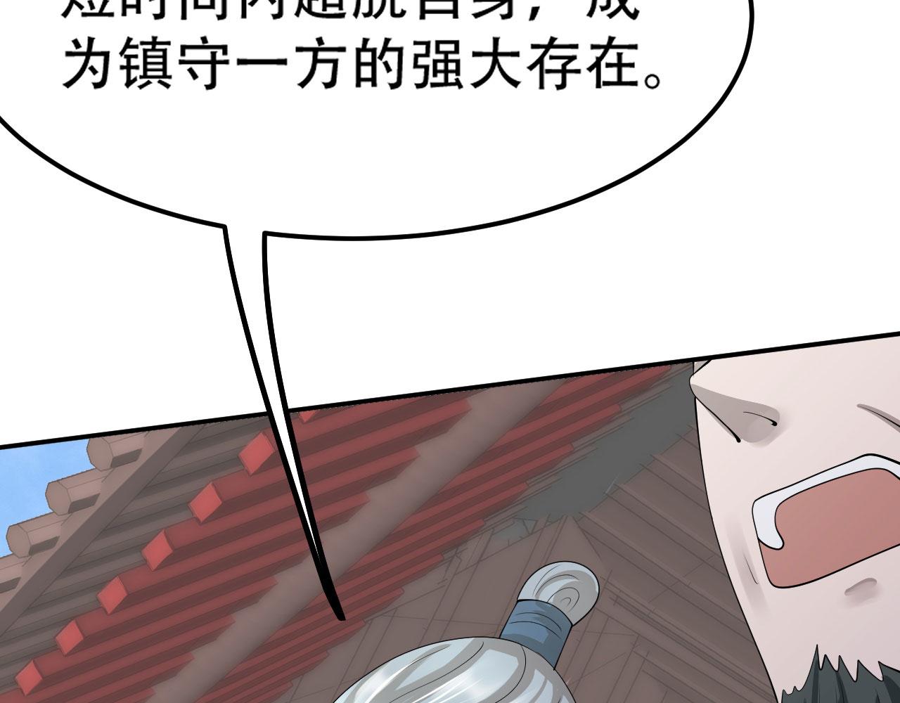 倒霉蛋大战气运王 - 08 突破奇才？(4/5) - 7