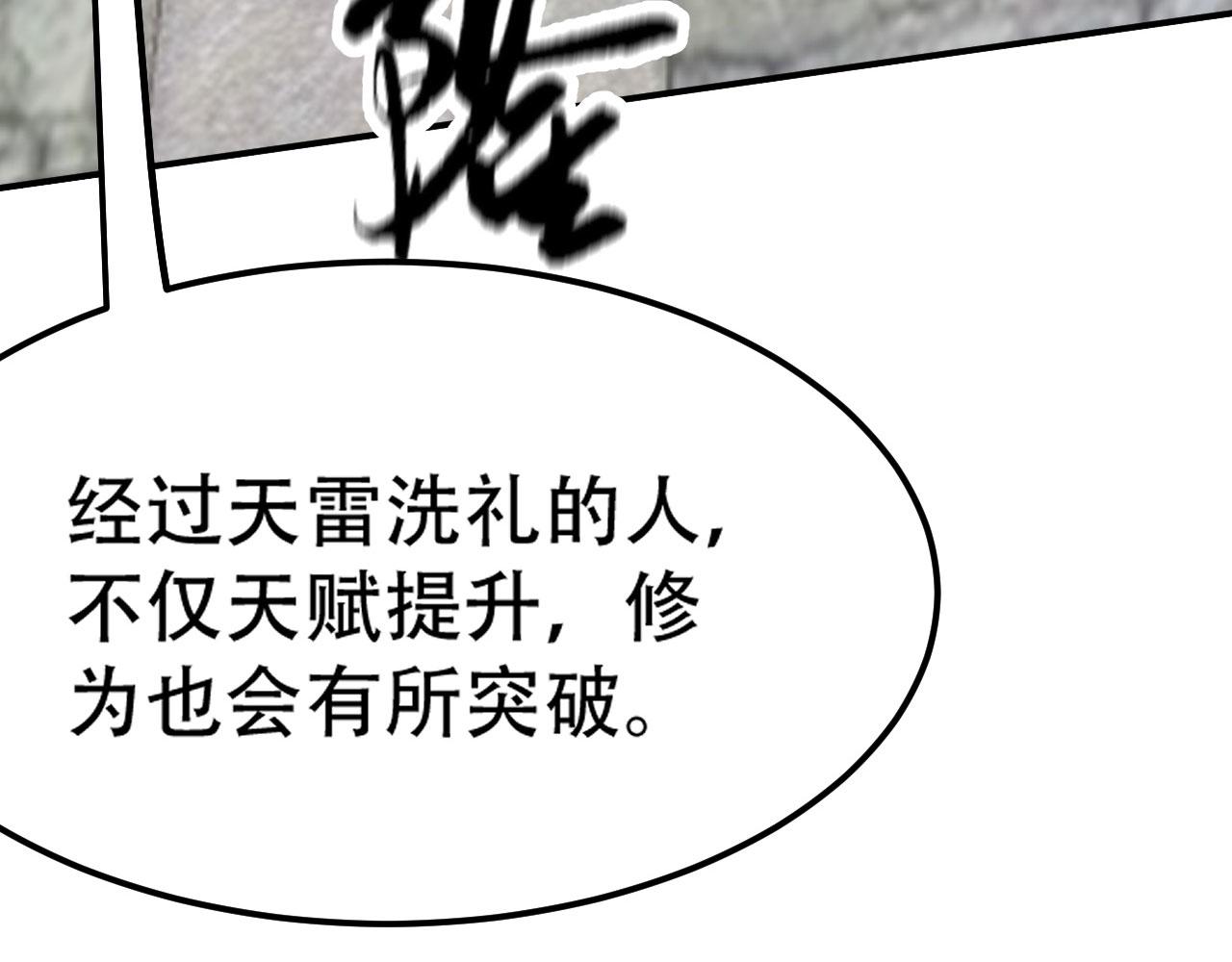 倒霉蛋大战气运王 - 08 突破奇才？(1/5) - 3