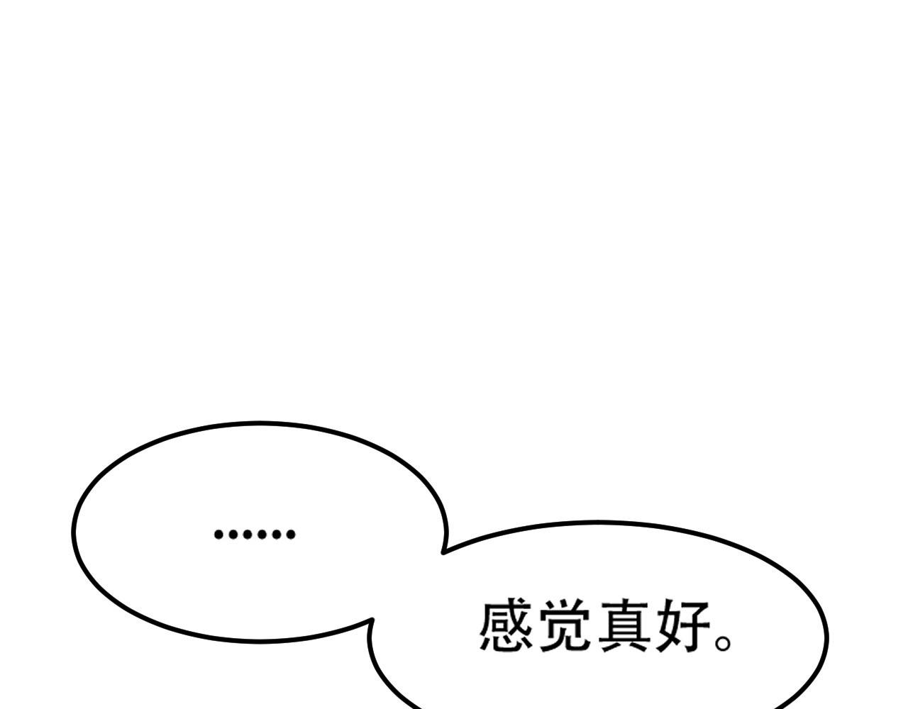 倒霉蛋大战气运王 - 08 突破奇才？(4/5) - 8