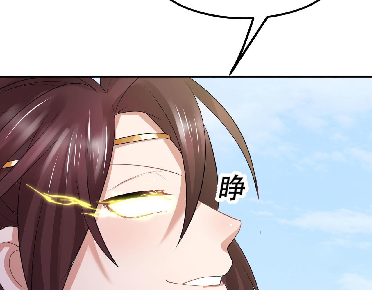 倒霉蛋大战气运王 - 08 突破奇才？(4/5) - 1