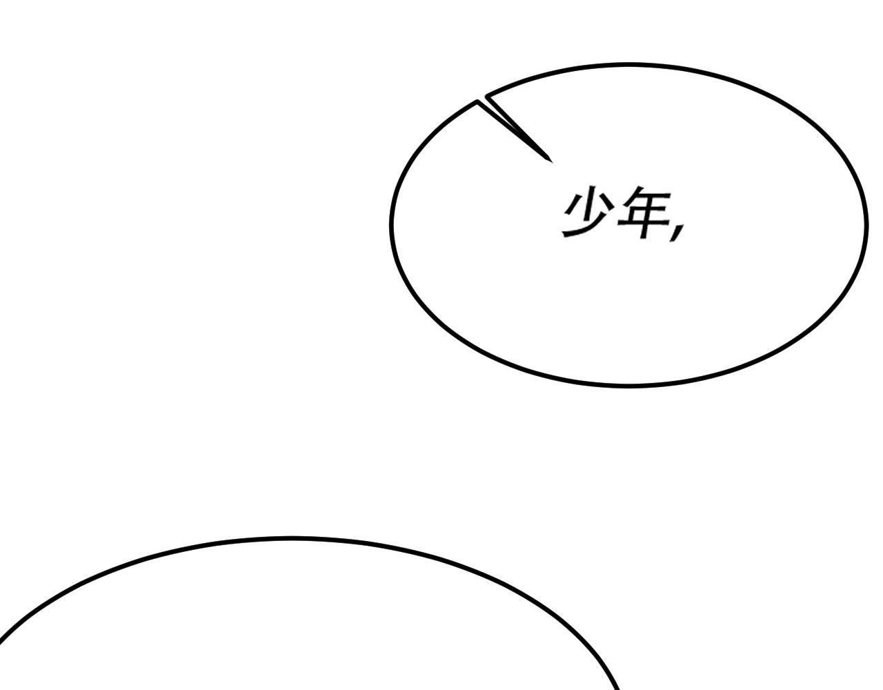 倒霉蛋大战气运王 - 08 突破奇才？(4/5) - 3