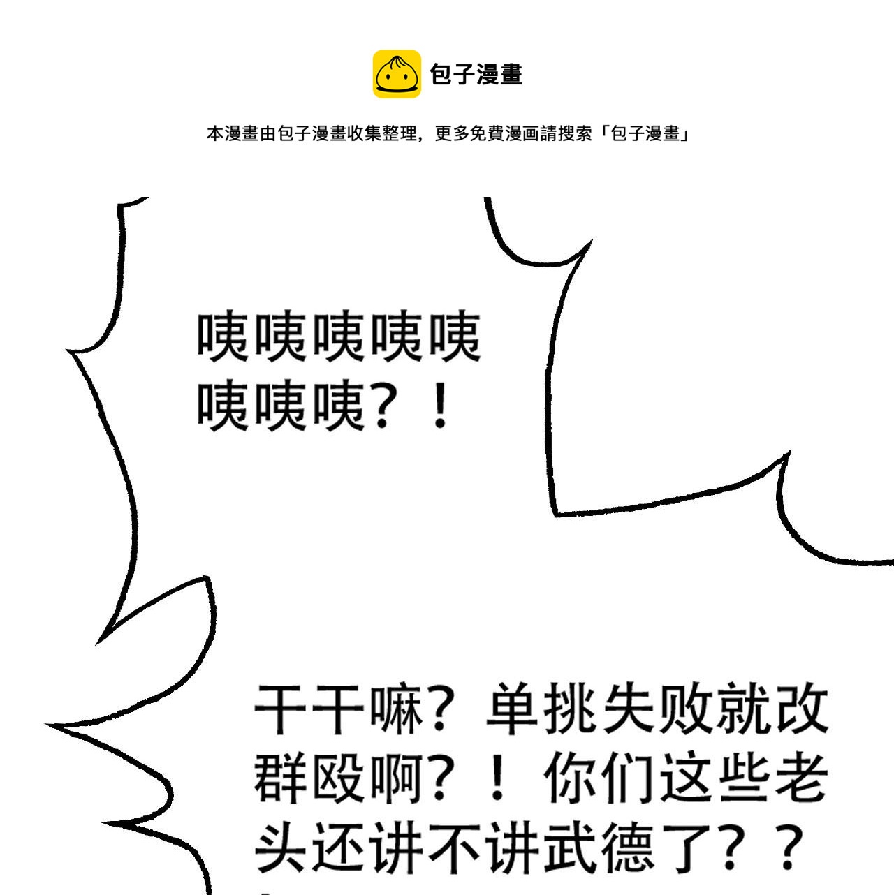 倒霉蛋大战气运王 - 08 突破奇才？(5/5) - 1