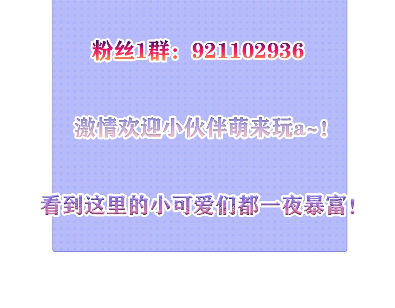 倒霉蛋大战气运王 - 08 突破奇才？(5/5) - 2