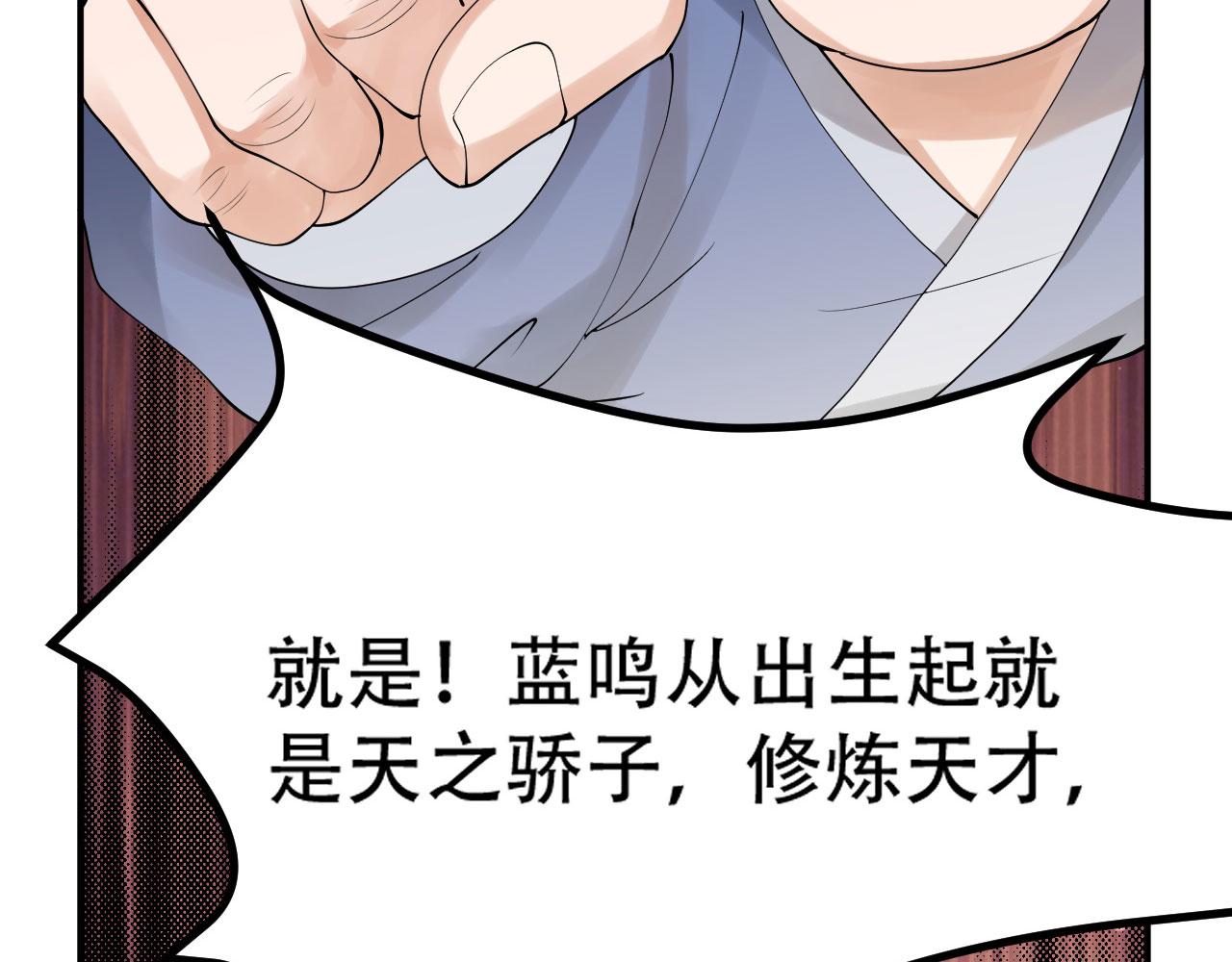 倒霉蛋大战气运王 - 08 突破奇才？(1/5) - 2