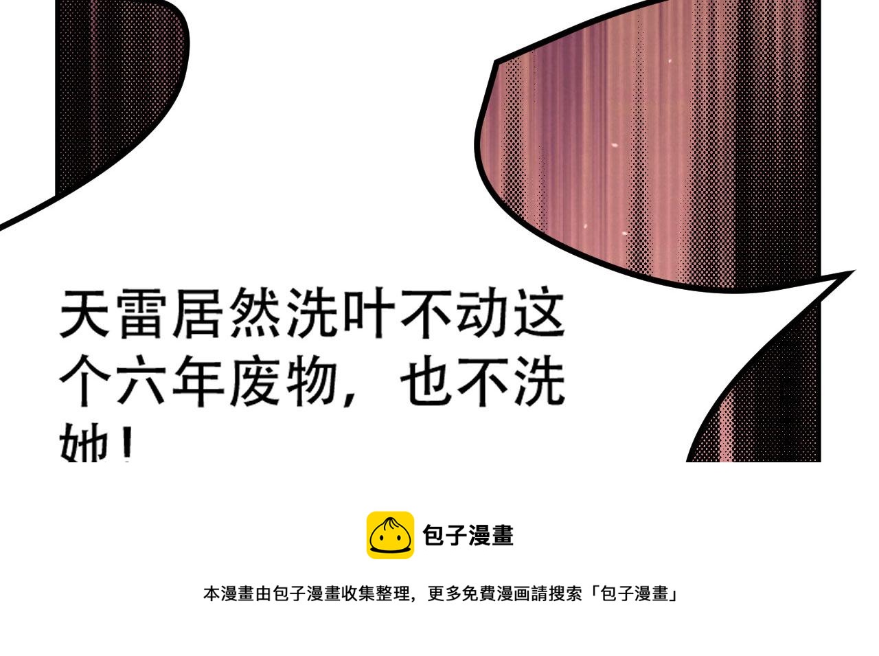 倒霉蛋大战气运王 - 08 突破奇才？(2/5) - 5