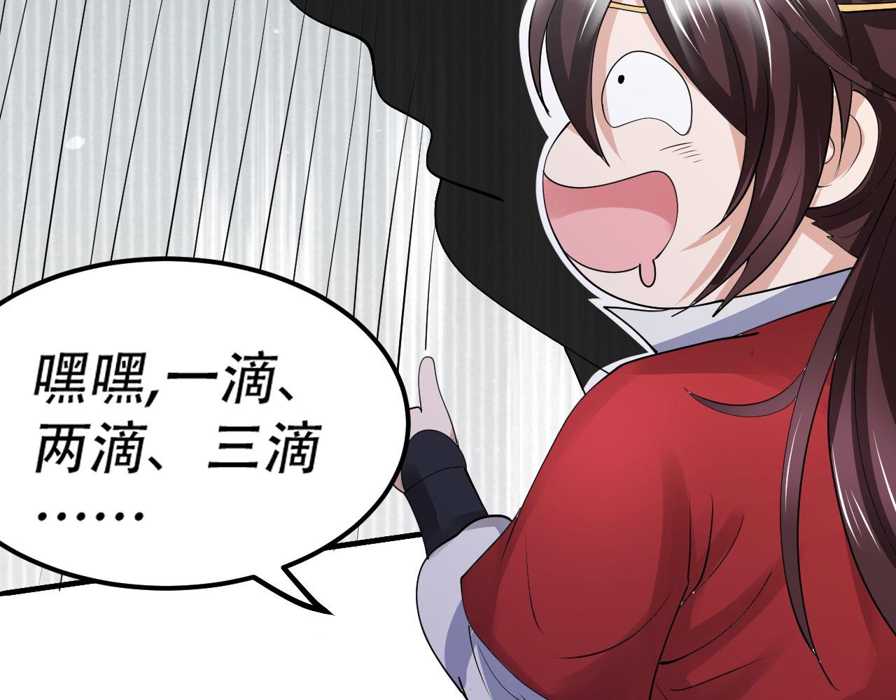 倒霉蛋大战气运王 - 08 突破奇才？(2/5) - 6