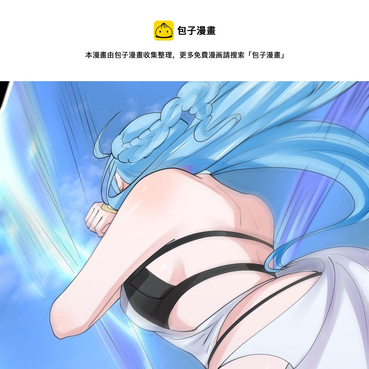 倒霉蛋大战气运王 - 08 突破奇才？(2/5) - 3