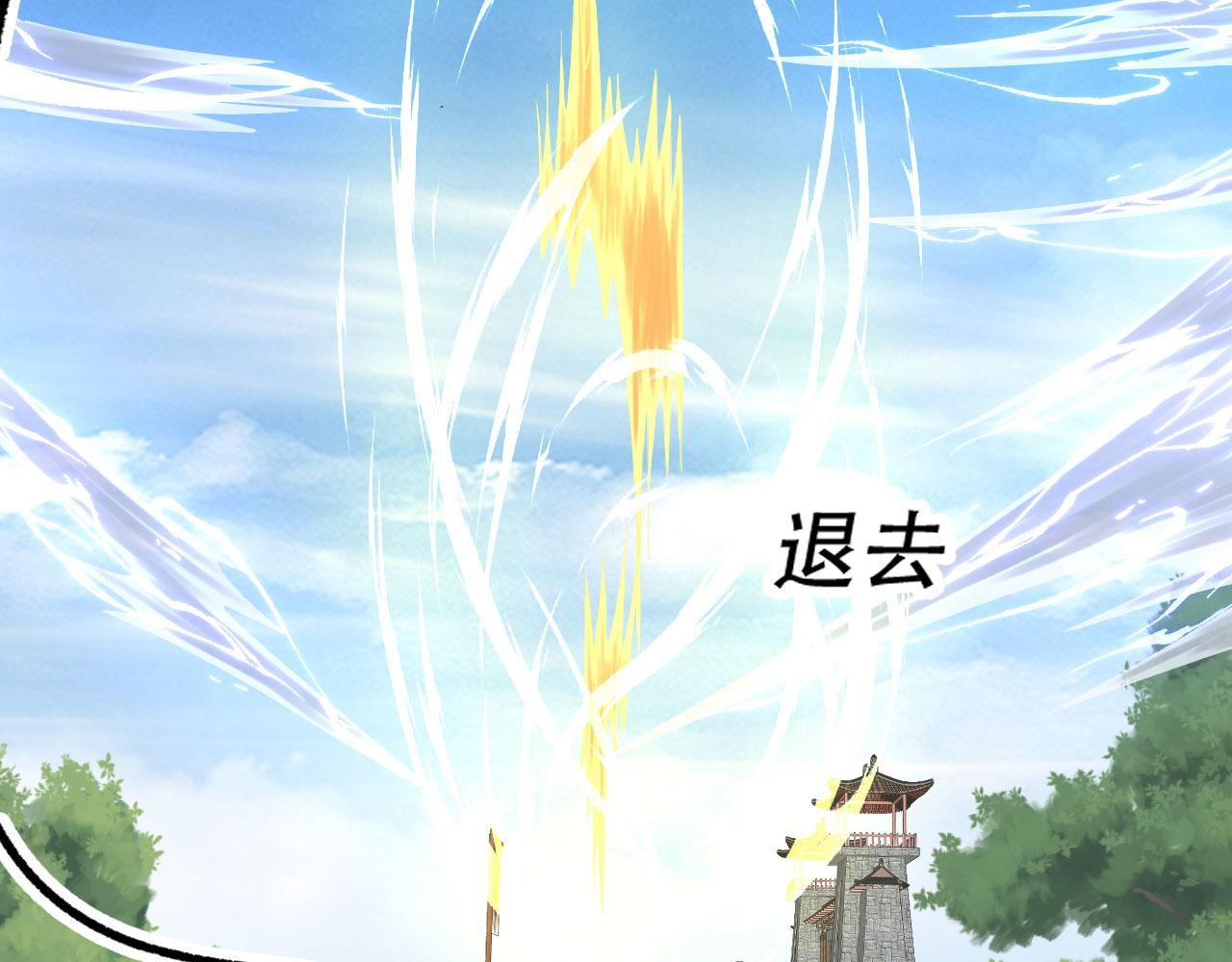 倒霉蛋大战气运王 - 08 突破奇才？(2/5) - 3