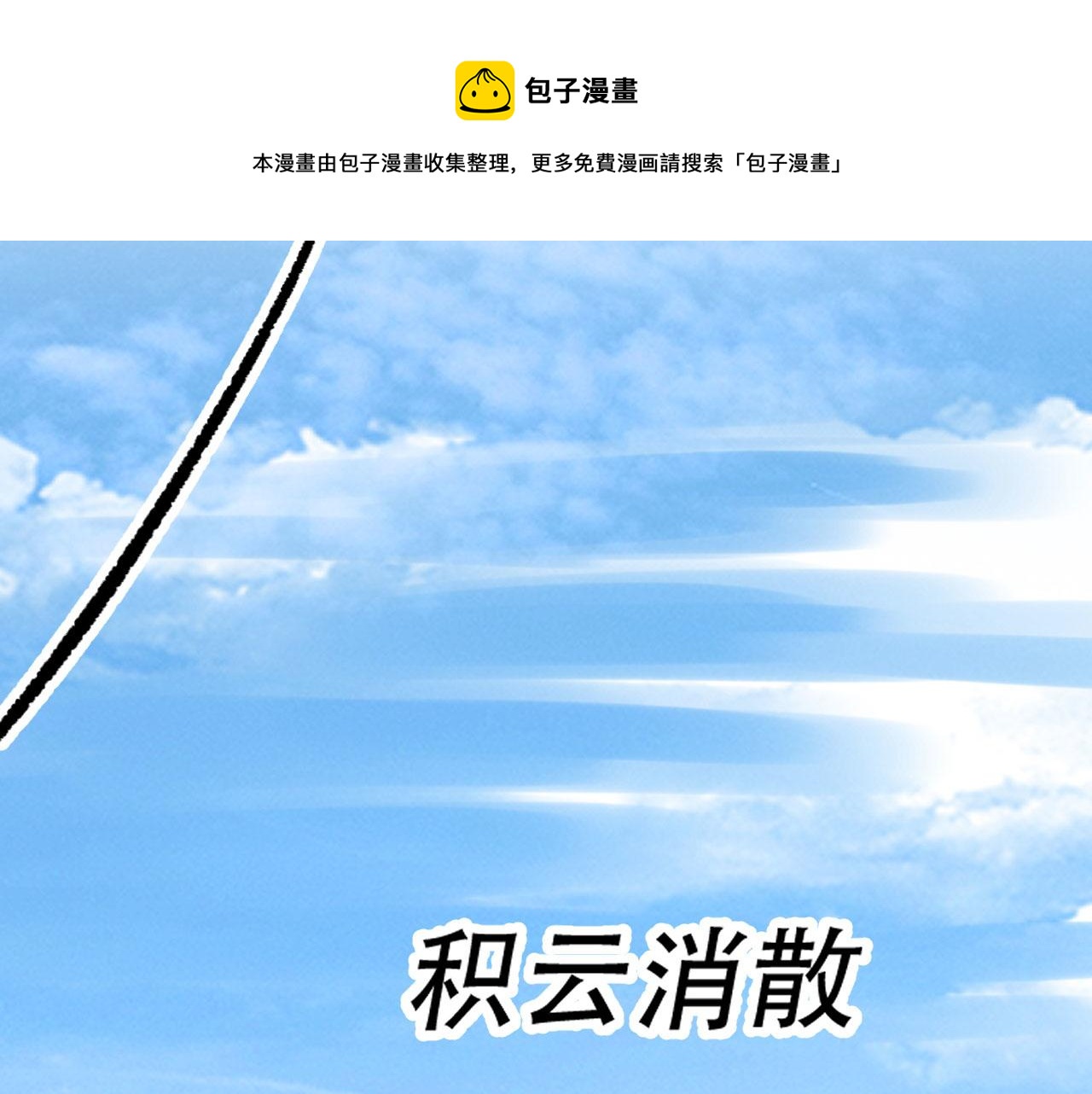 倒霉蛋大战气运王 - 08 突破奇才？(2/5) - 5