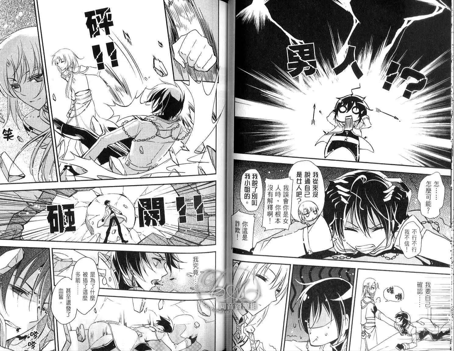 倒黴盜賊物語 - 第01卷(2/2) - 1