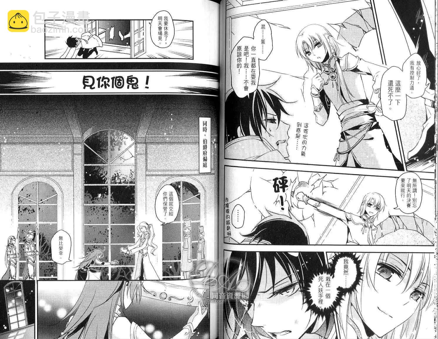 倒黴盜賊物語 - 第01卷(2/2) - 2