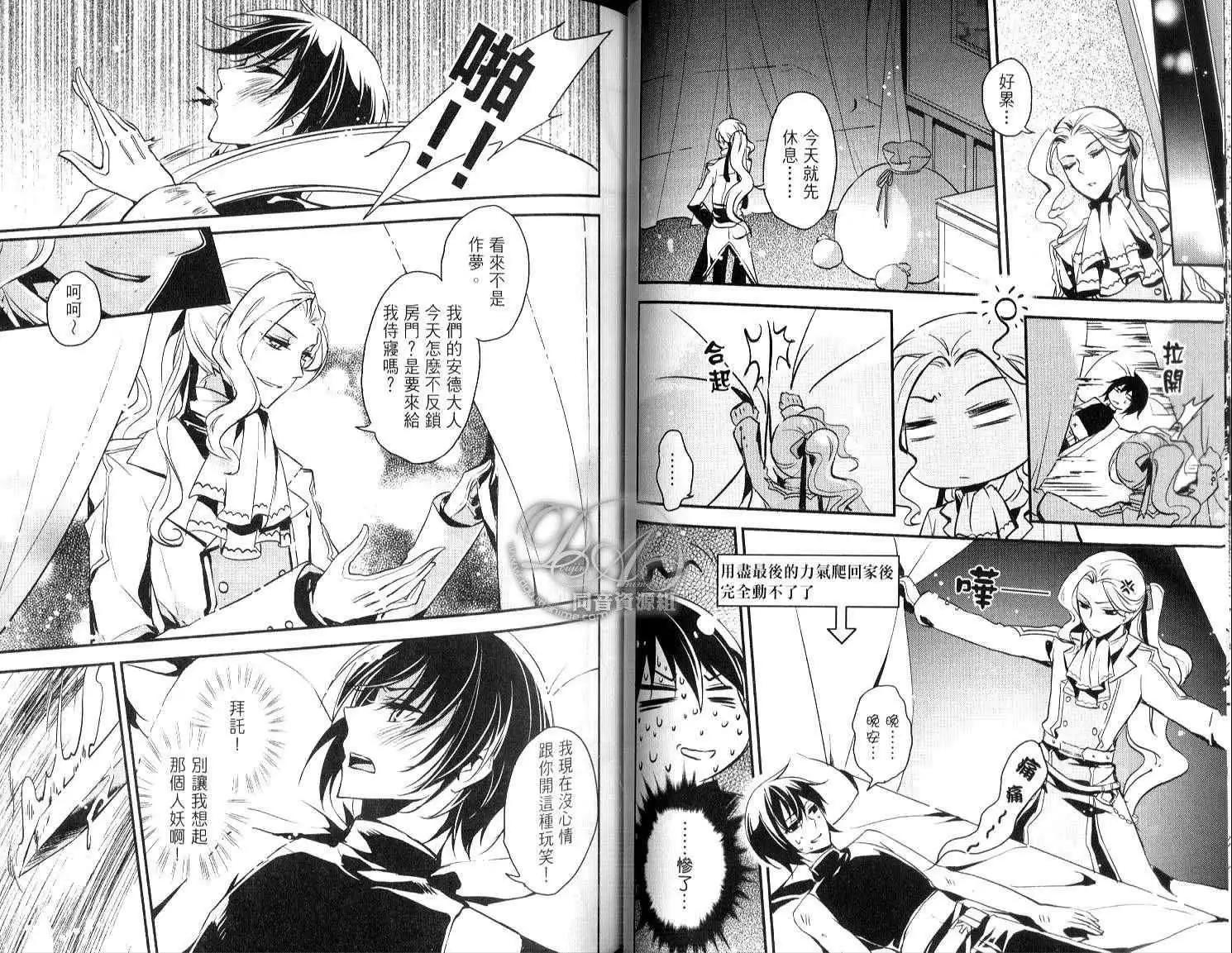 倒黴盜賊物語 - 第01卷(2/2) - 3