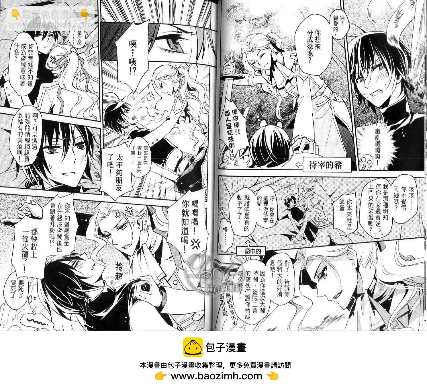 倒黴盜賊物語 - 第01卷(2/2) - 4