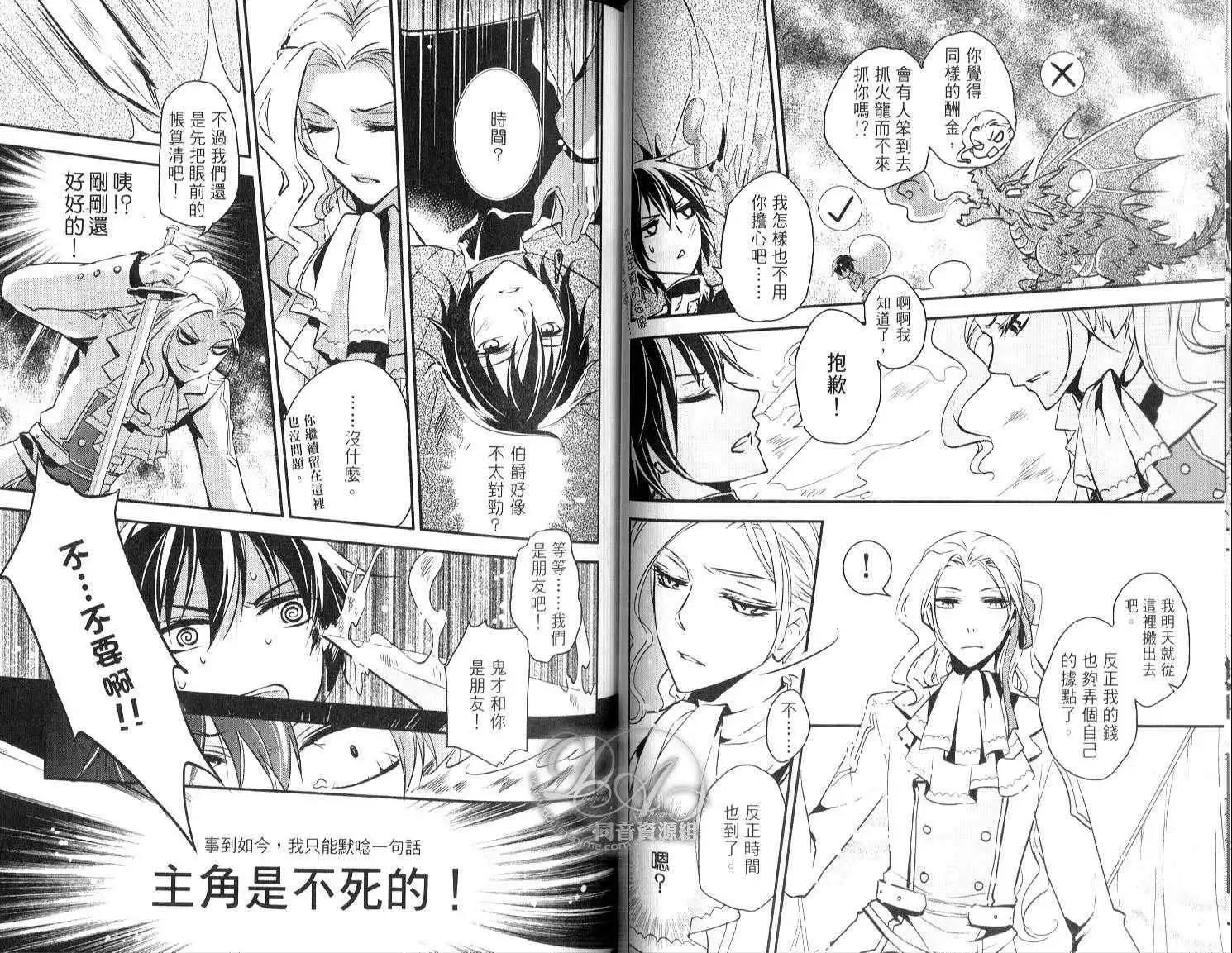 倒黴盜賊物語 - 第01卷(2/2) - 5