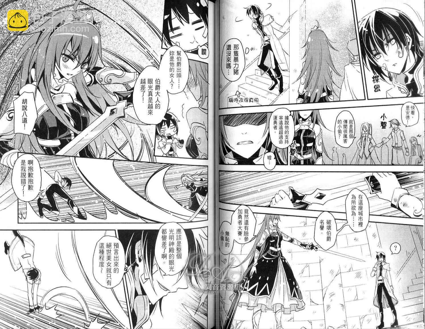 倒黴盜賊物語 - 第01卷(2/2) - 1