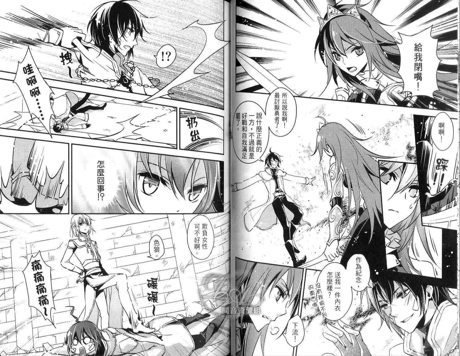 倒黴盜賊物語 - 第01卷(2/2) - 2