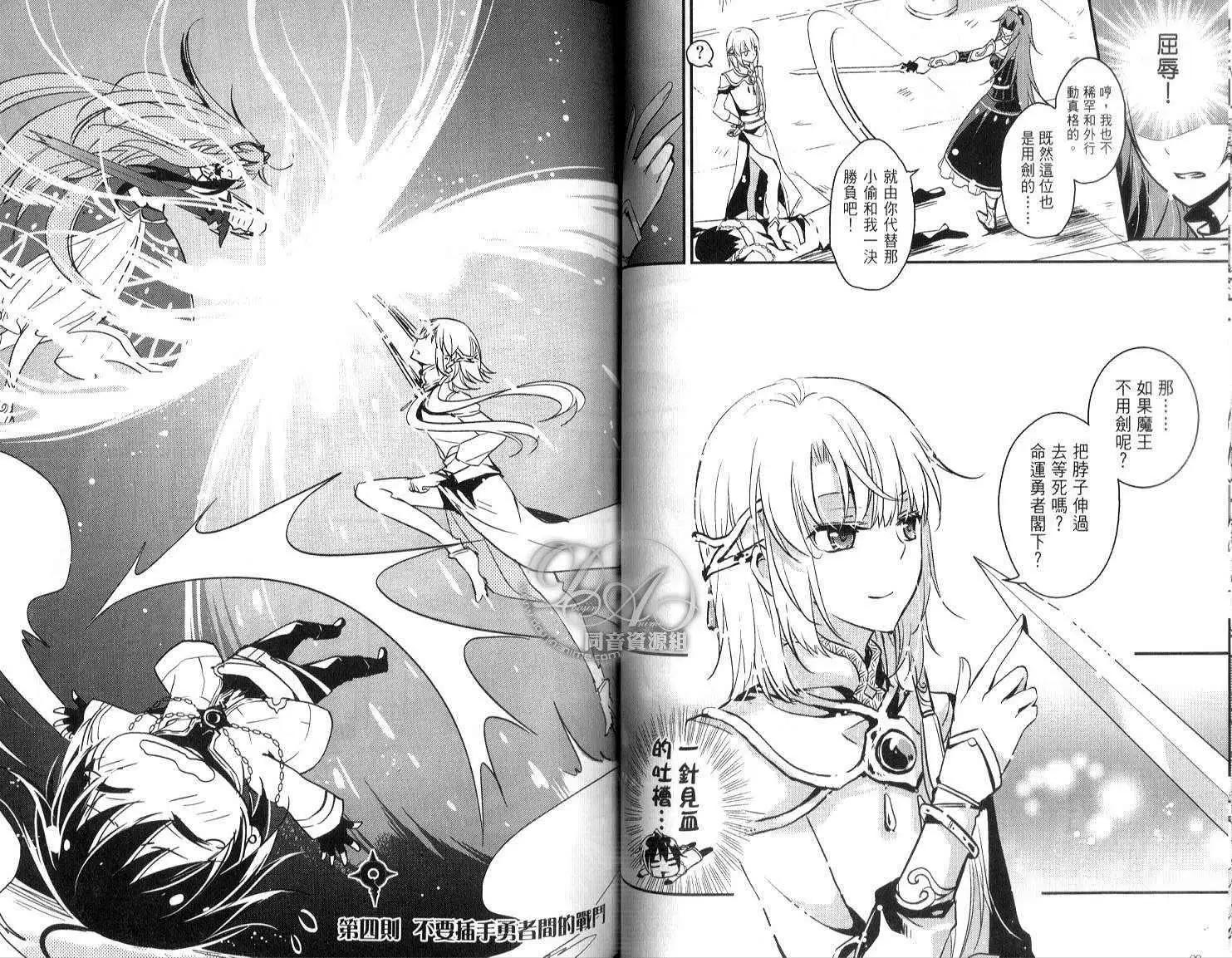 倒黴盜賊物語 - 第01卷(2/2) - 3