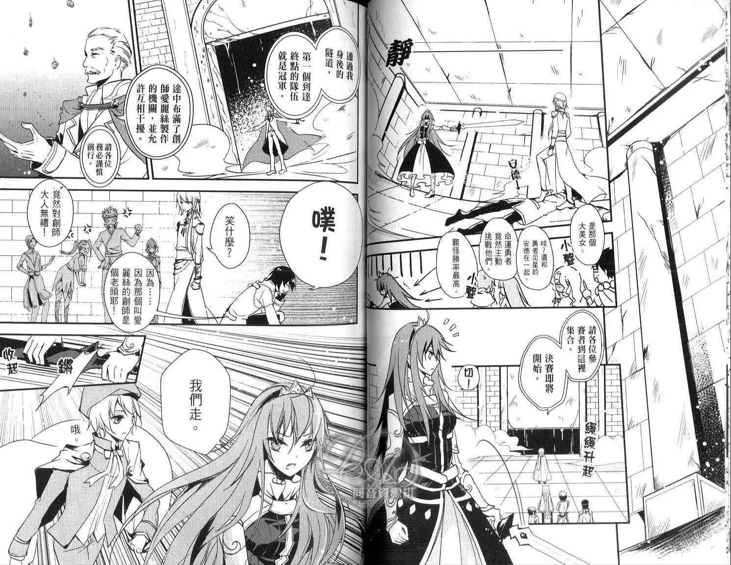 倒黴盜賊物語 - 第01卷(2/2) - 4