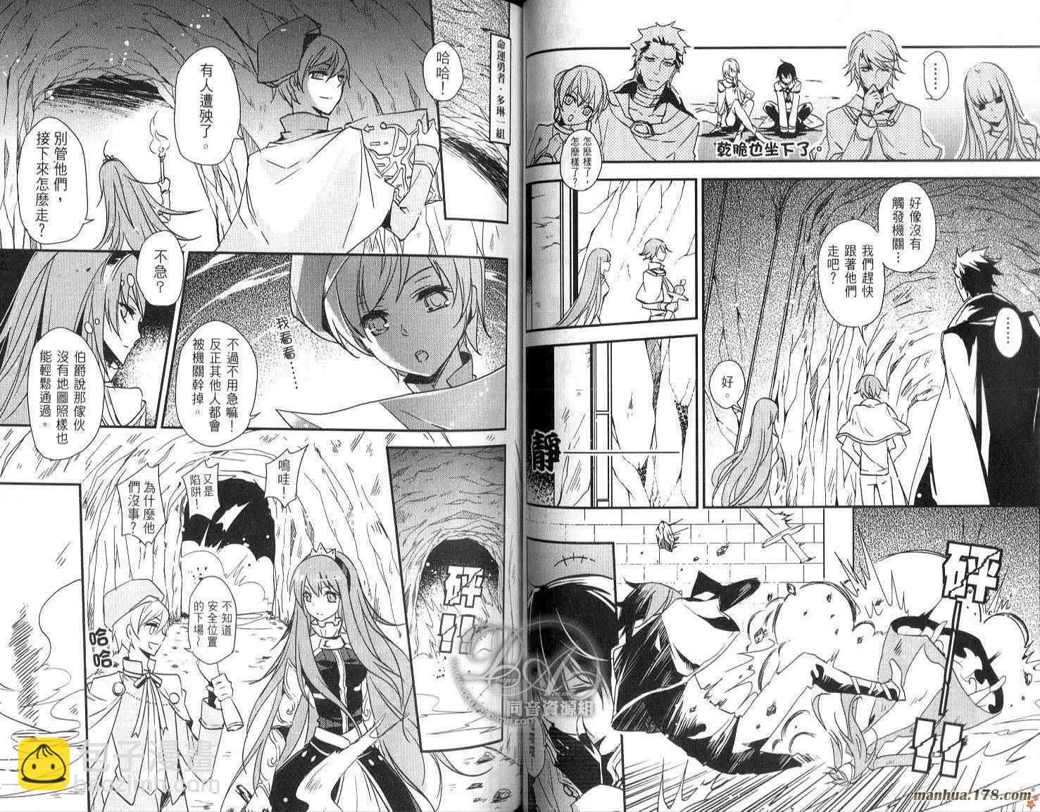 倒黴盜賊物語 - 第01卷(2/2) - 5
