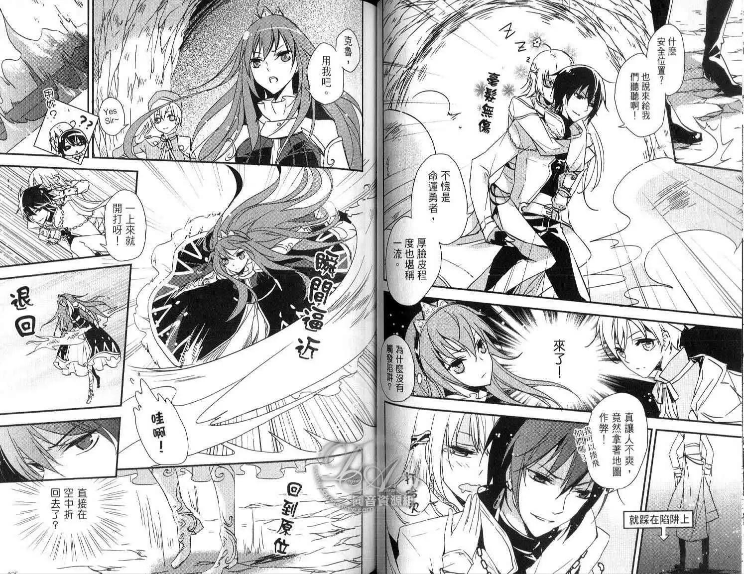 倒黴盜賊物語 - 第01卷(2/2) - 6
