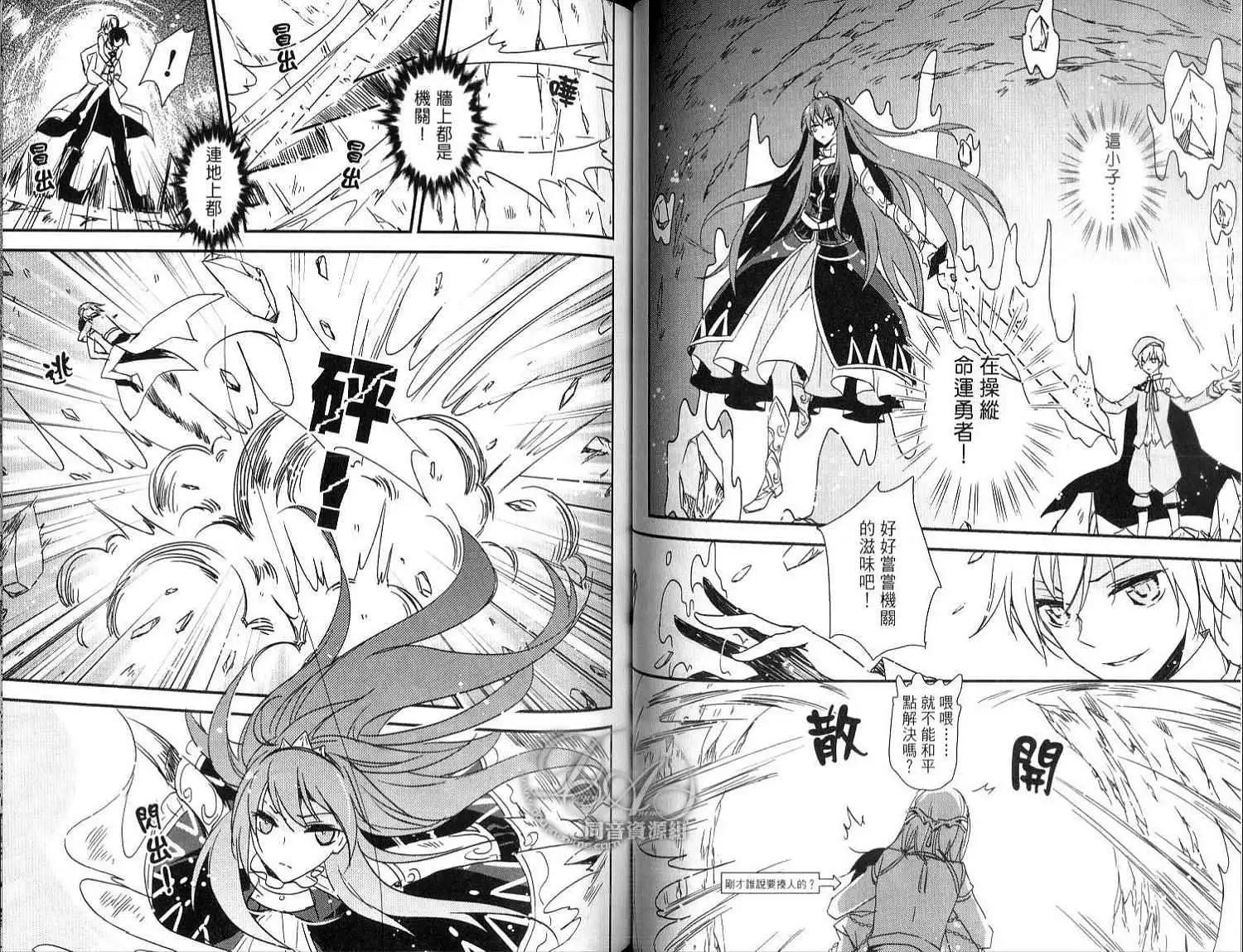 倒黴盜賊物語 - 第01卷(2/2) - 1