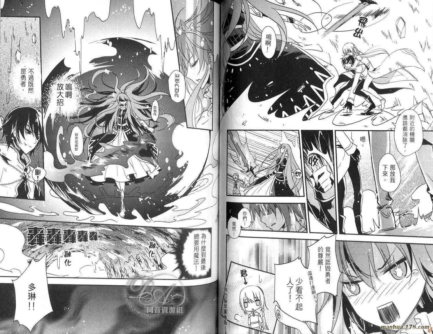 倒黴盜賊物語 - 第01卷(2/2) - 3