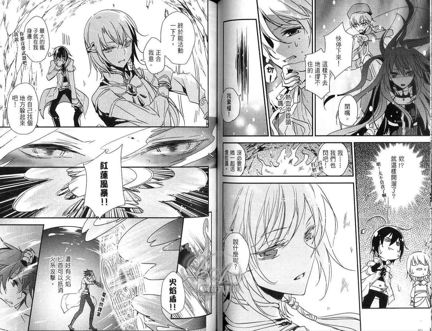 倒黴盜賊物語 - 第01卷(2/2) - 4