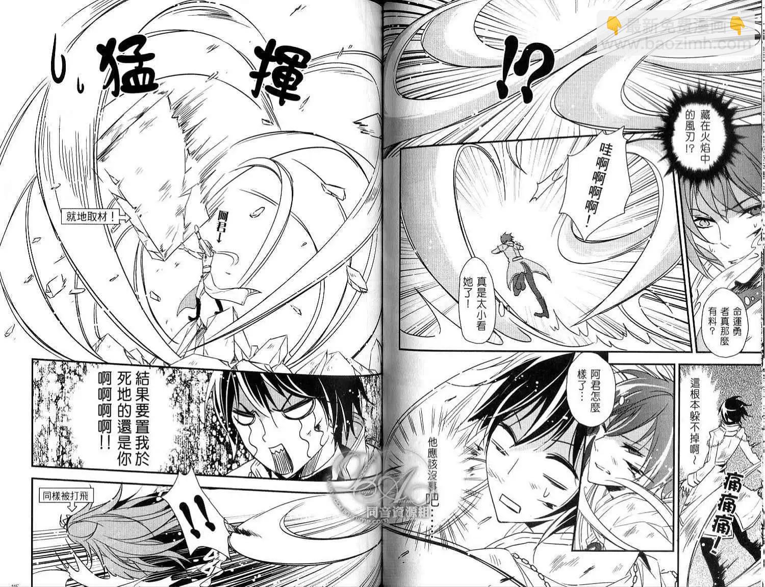 倒黴盜賊物語 - 第01卷(2/2) - 5