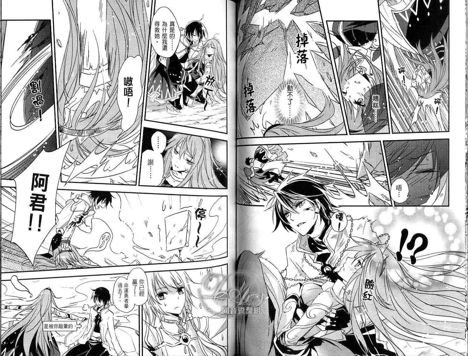 倒黴盜賊物語 - 第01卷(2/2) - 6