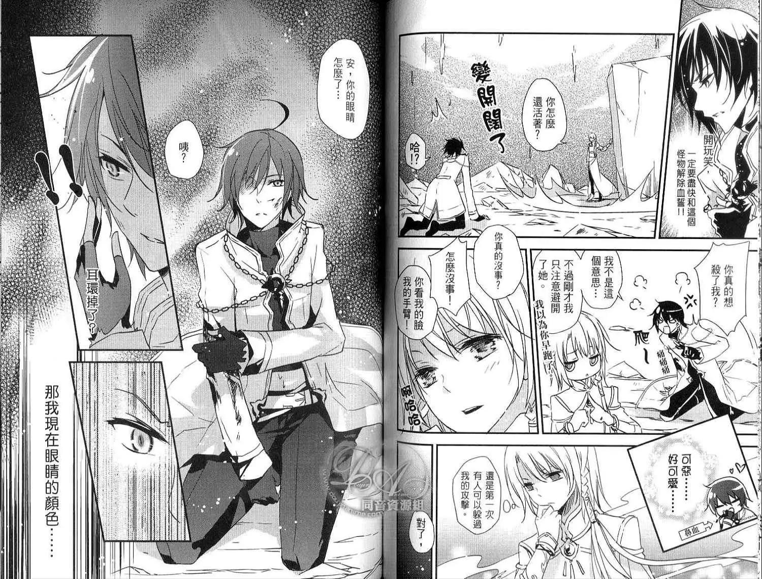 倒黴盜賊物語 - 第01卷(2/2) - 1