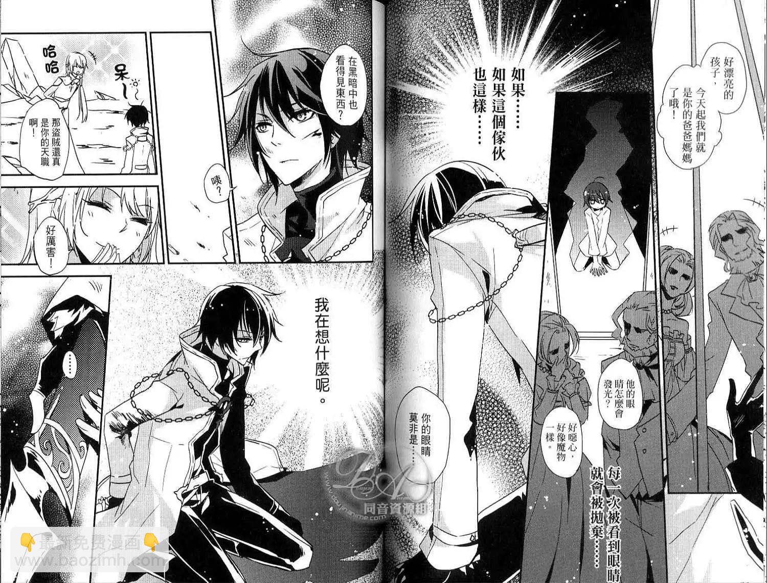 倒黴盜賊物語 - 第01卷(2/2) - 2