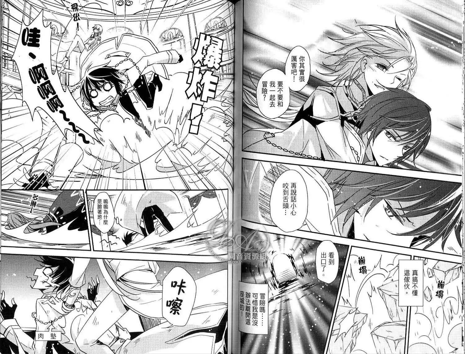 倒黴盜賊物語 - 第01卷(2/2) - 4