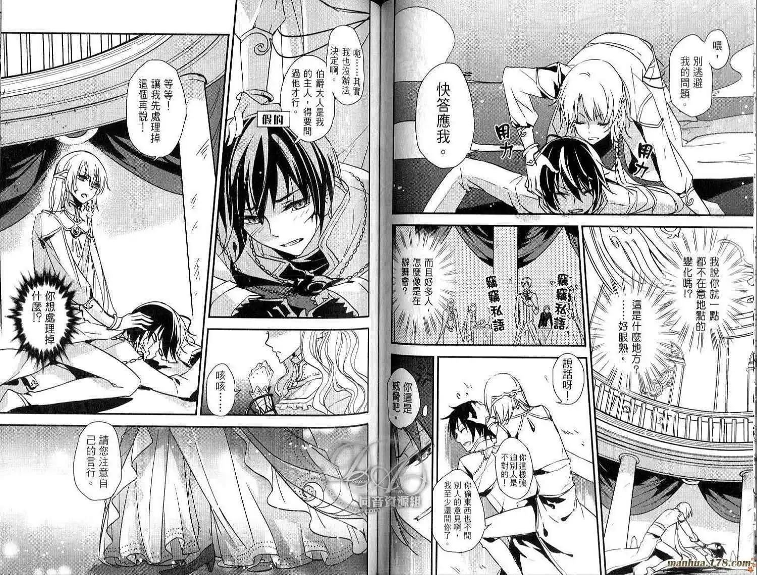 倒黴盜賊物語 - 第01卷(2/2) - 5