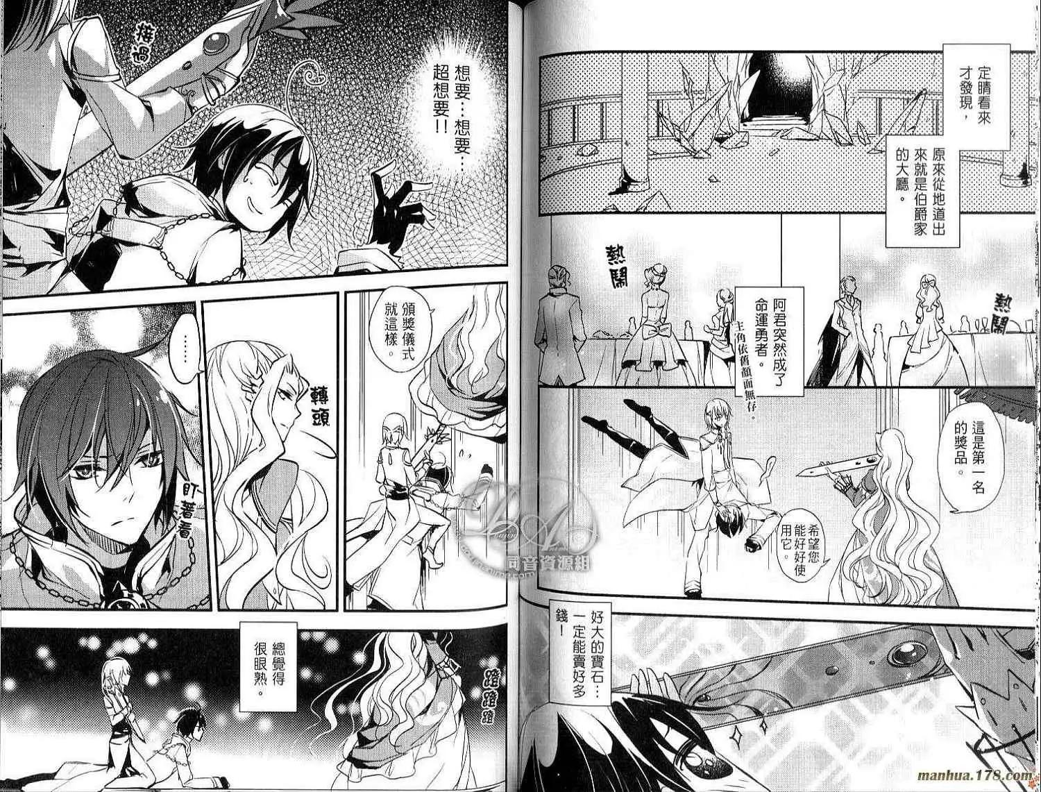 倒黴盜賊物語 - 第01卷(2/2) - 2