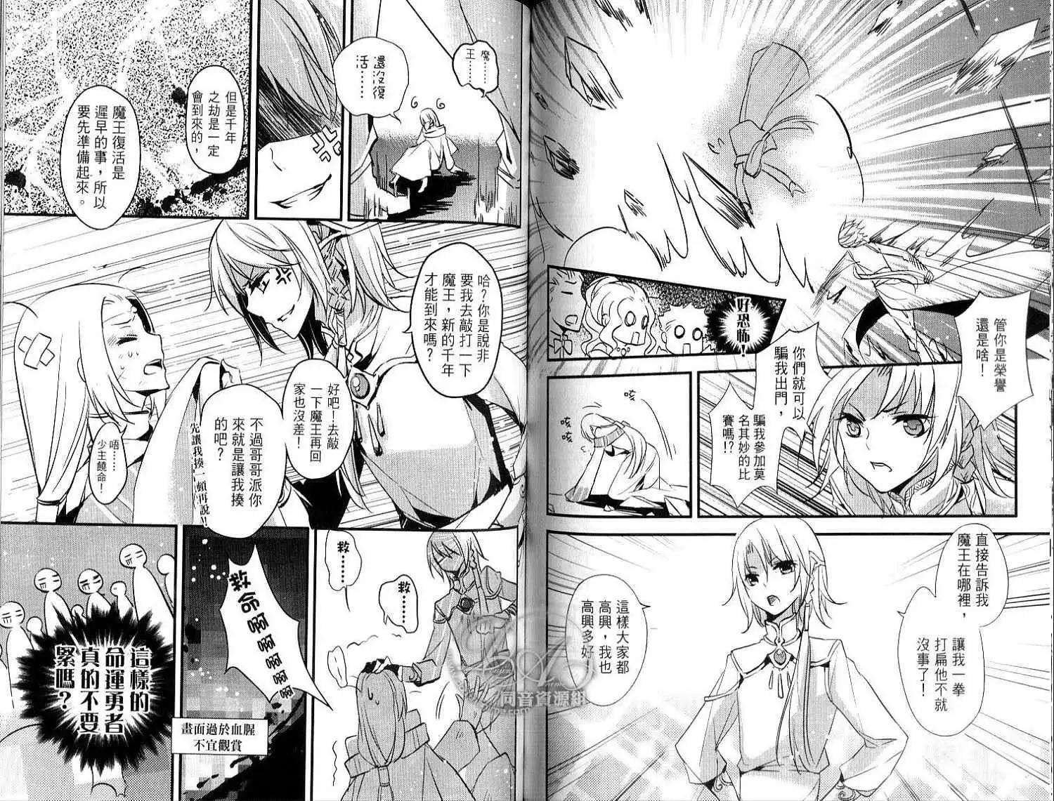 倒黴盜賊物語 - 第01卷(2/2) - 4