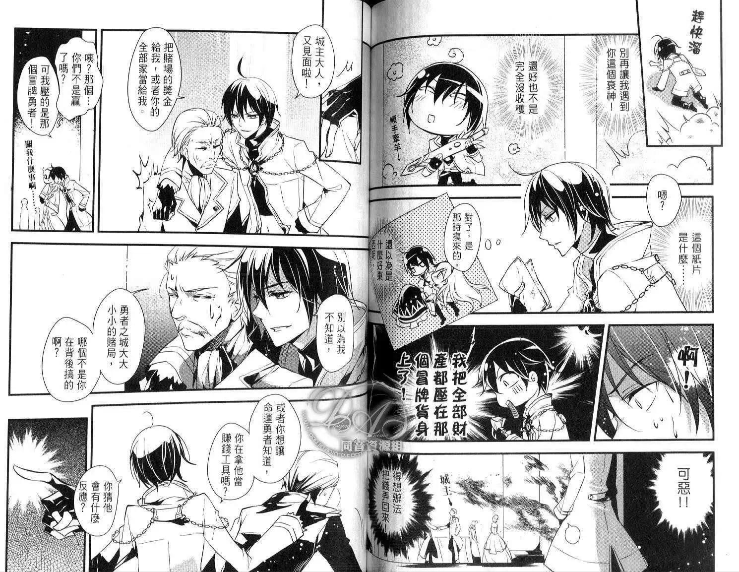 倒黴盜賊物語 - 第01卷(2/2) - 5